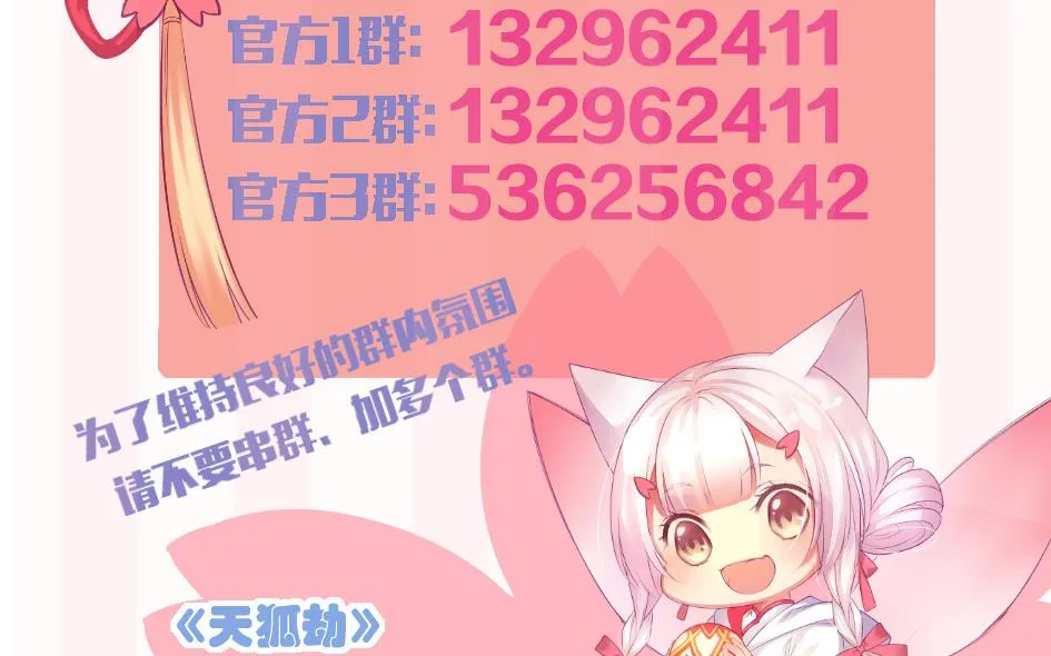 第105劫 夜深之时 第56页