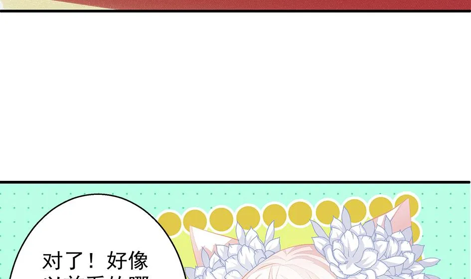 第106劫 狗洞与尊严 第28页