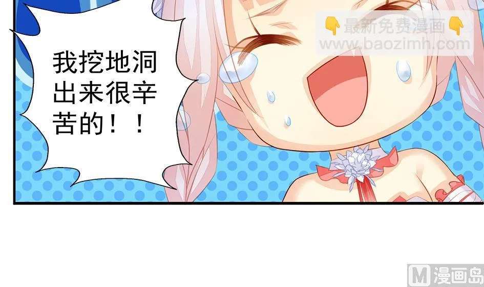 第106劫 狗洞与尊严 第48页