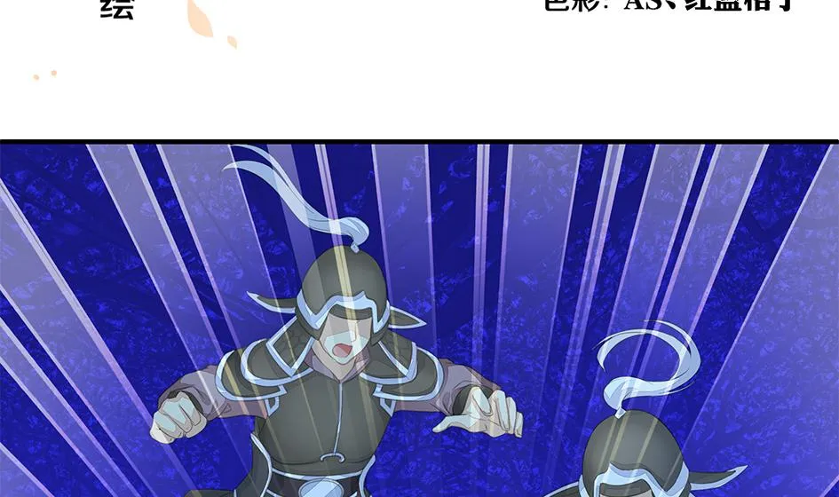 第107劫 再见凌月阳 第2页