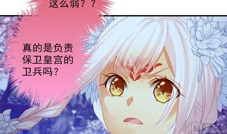 第107劫 再见凌月阳 第18页