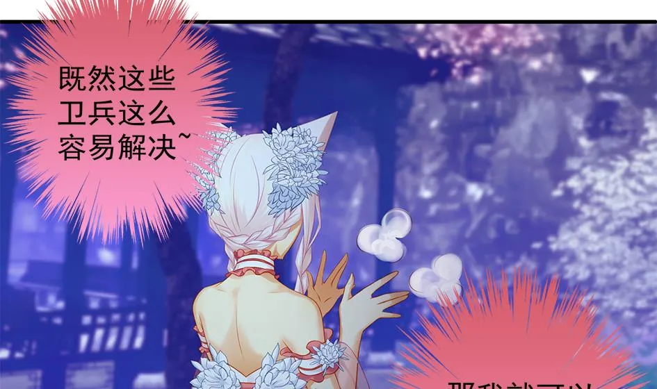 第107劫 再见凌月阳 第20页