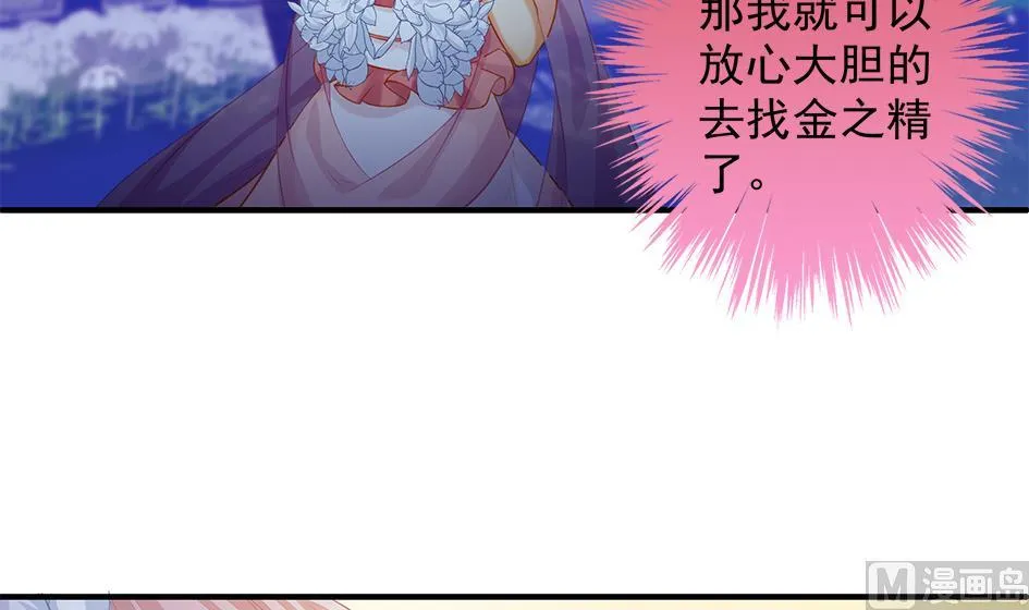 第107劫 再见凌月阳 第21页