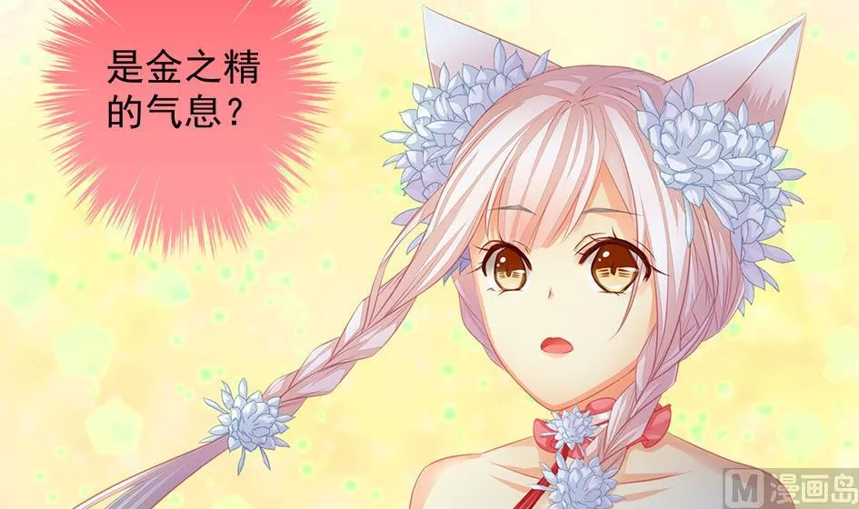 第107劫 再见凌月阳 第24页
