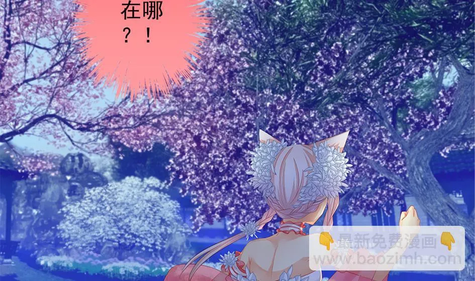 第107劫 再见凌月阳 第26页