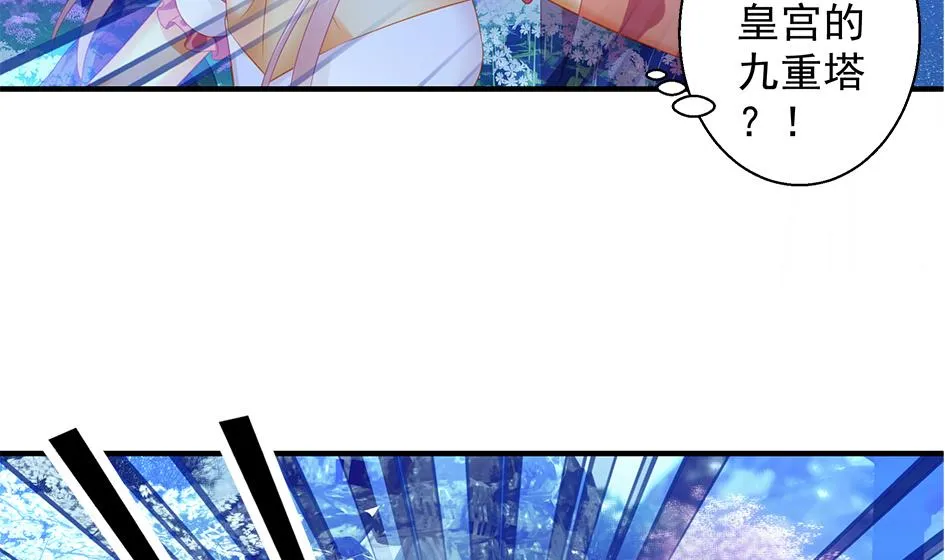 第107劫 再见凌月阳 第29页