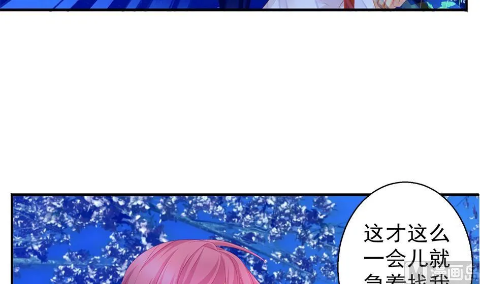 第107劫 再见凌月阳 第33页