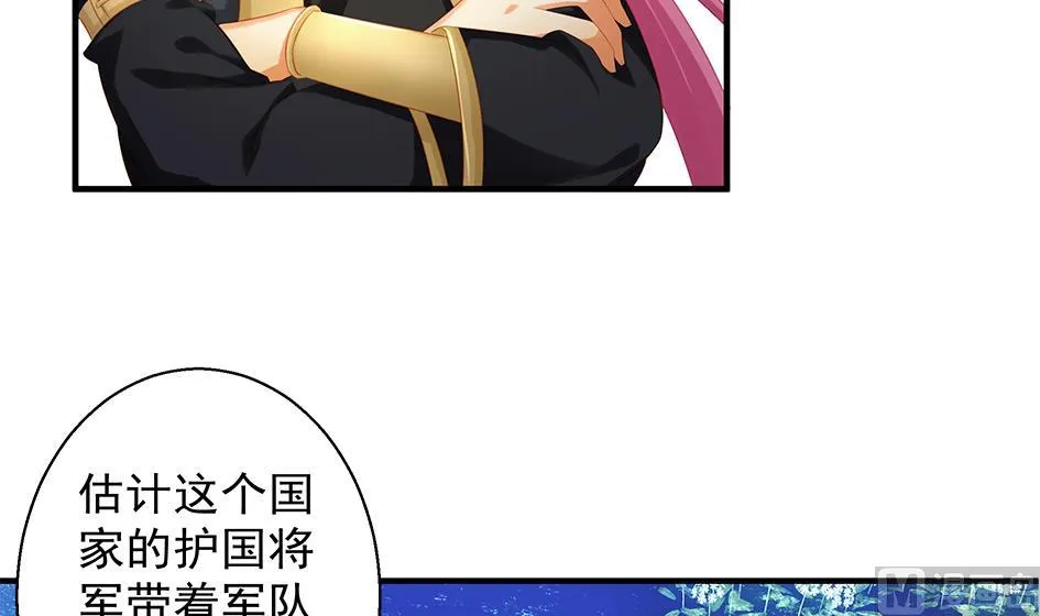 第107劫 再见凌月阳 第39页