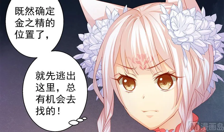 第107劫 再见凌月阳 第42页