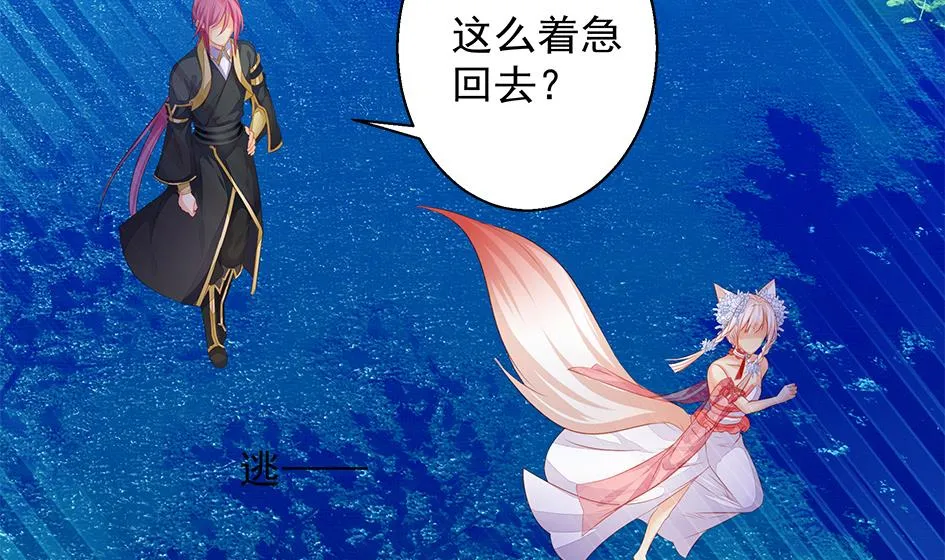 第107劫 再见凌月阳 第44页