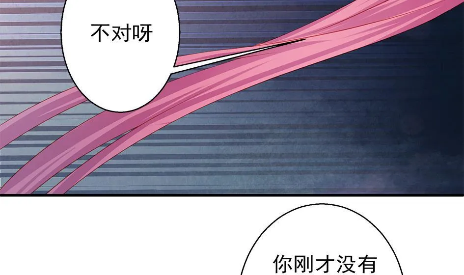 第107劫 再见凌月阳 第46页