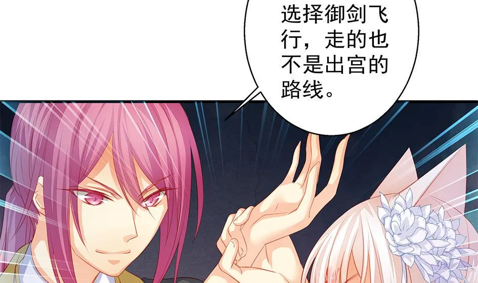 第107劫 再见凌月阳 第47页