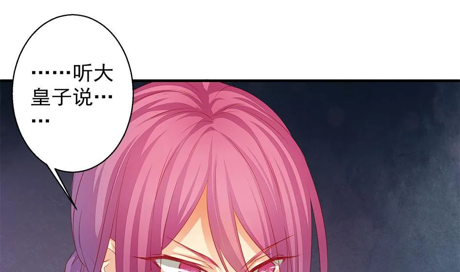 第107劫 再见凌月阳 第49页