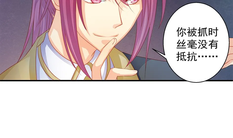 第107劫 再见凌月阳 第50页
