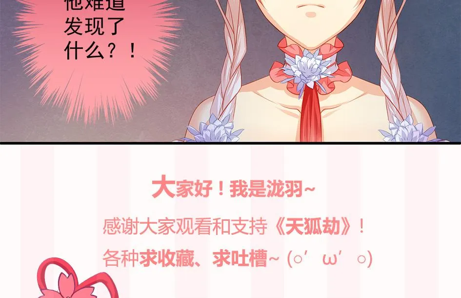 第107劫 再见凌月阳 第52页