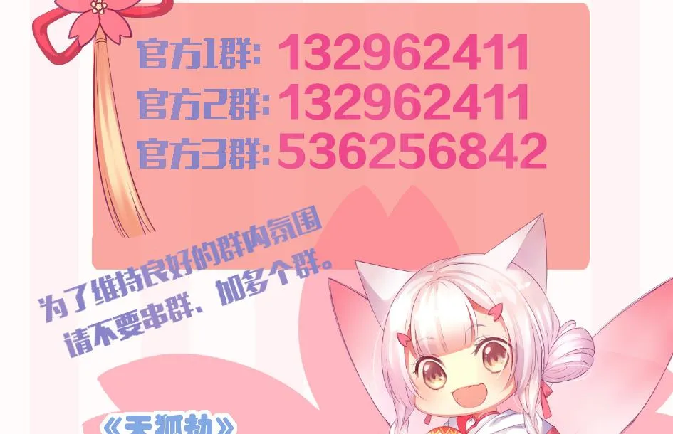 第107劫 再见凌月阳 第53页