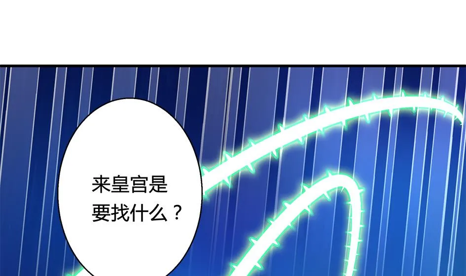 第108劫 戏弄 第4页