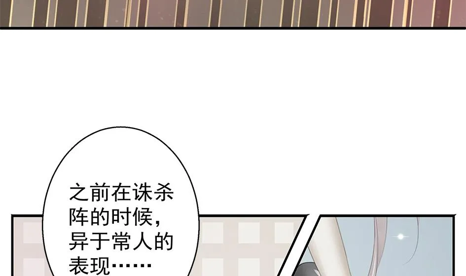 第108劫 戏弄 第8页