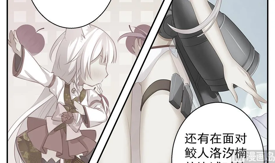 第108劫 戏弄 第9页