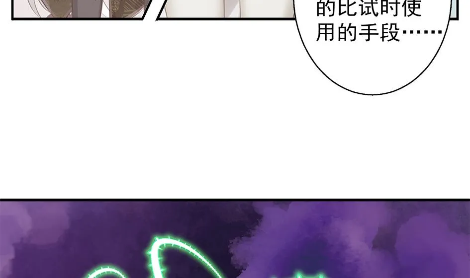 第108劫 戏弄 第10页