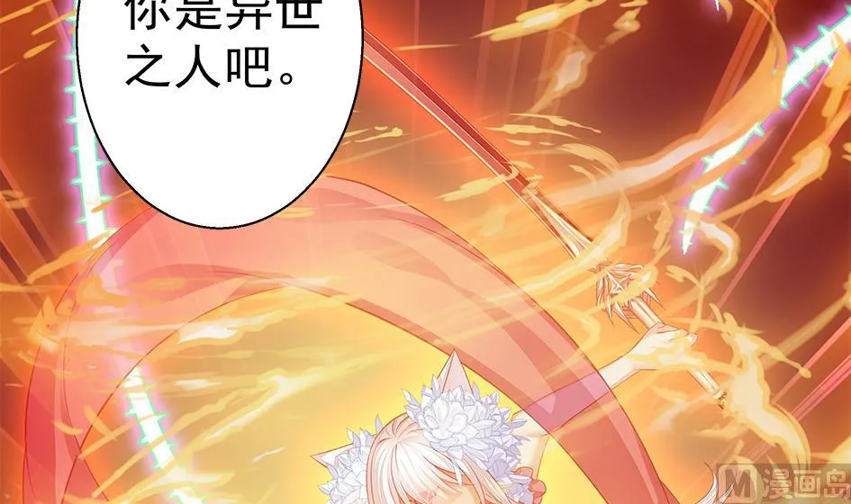第108劫 戏弄 第15页