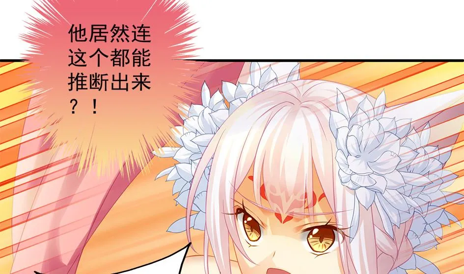 第108劫 戏弄 第19页