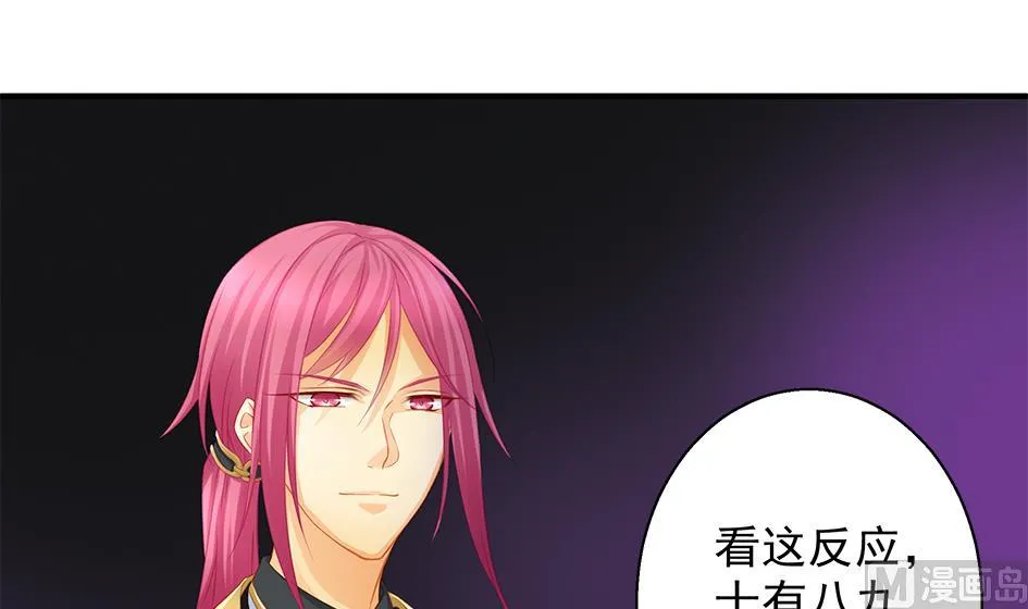 第108劫 戏弄 第21页