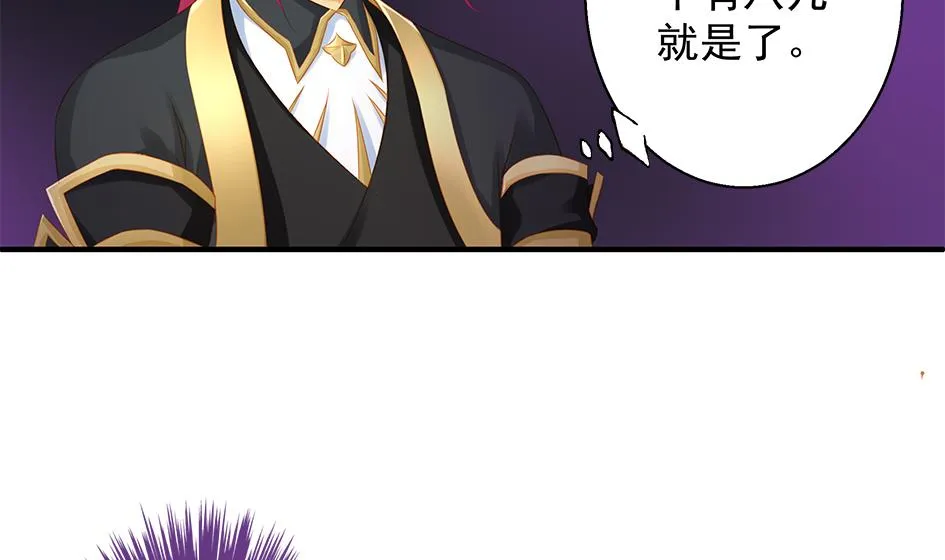 第108劫 戏弄 第22页