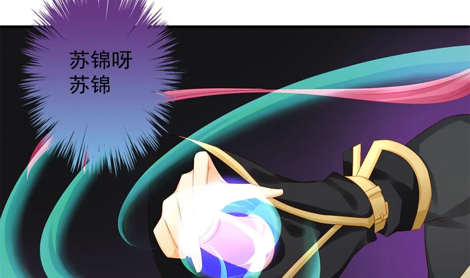 第108劫 戏弄 第23页