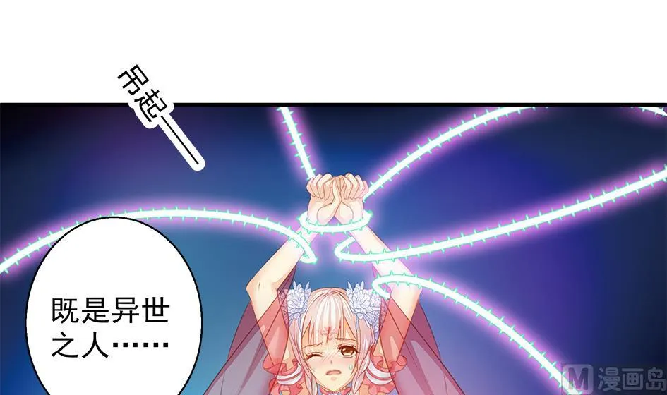 第108劫 戏弄 第30页