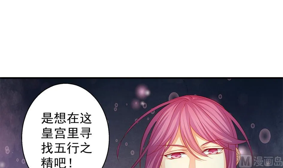 第108劫 戏弄 第33页