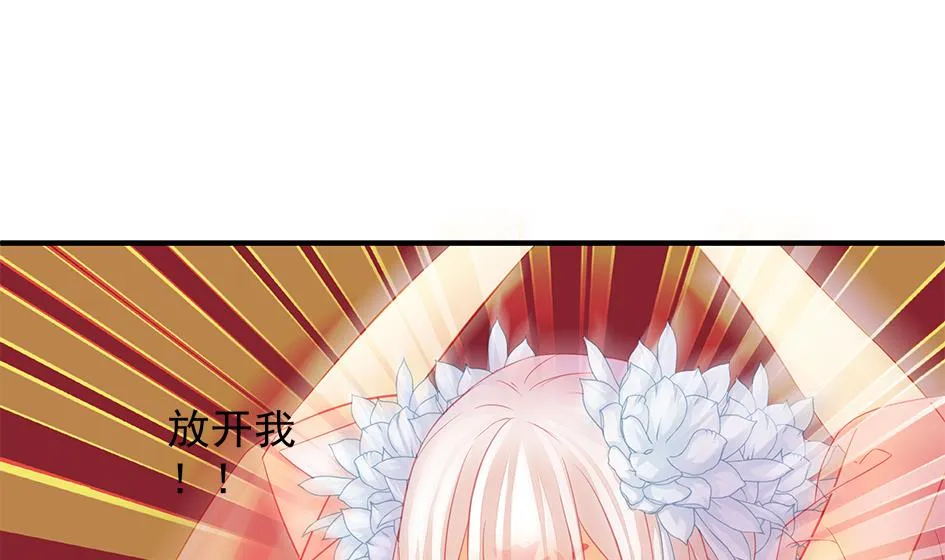 第108劫 戏弄 第35页