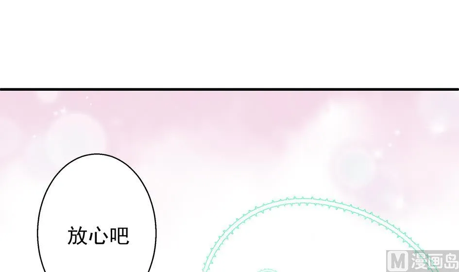 第108劫 戏弄 第39页