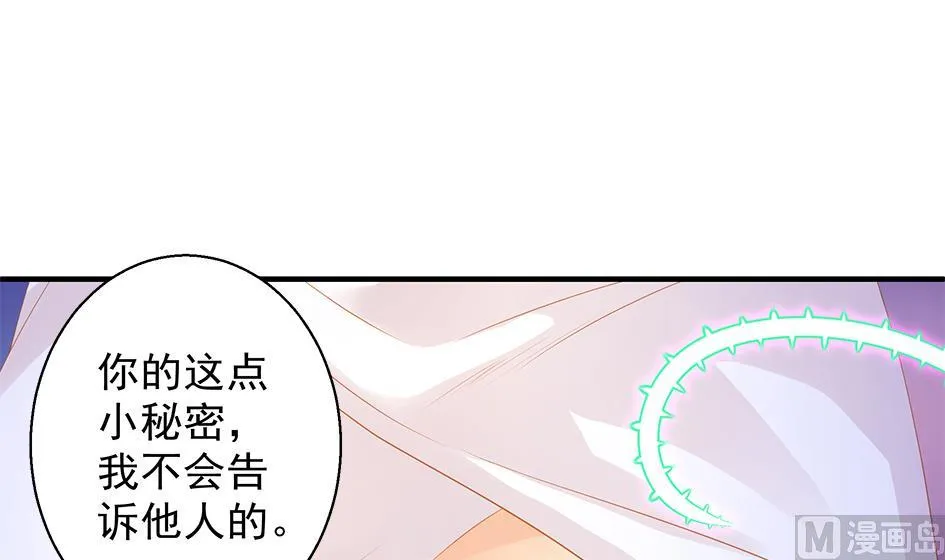 第108劫 戏弄 第42页