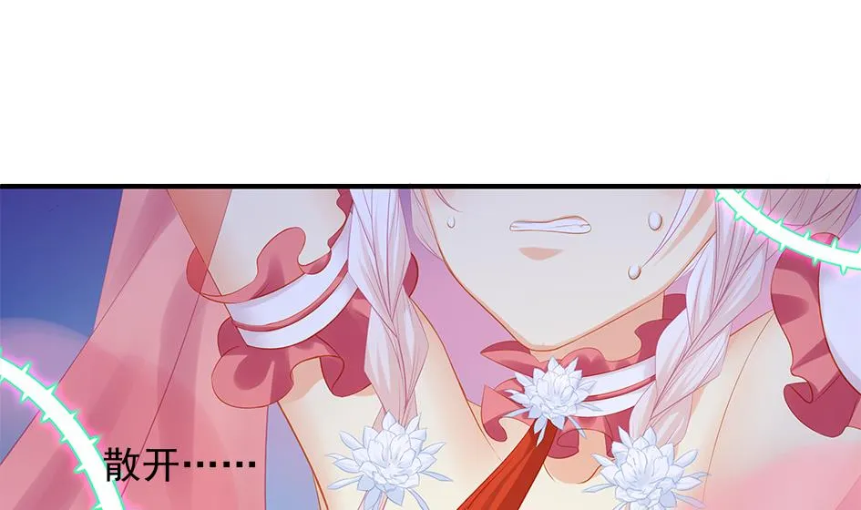 第108劫 戏弄 第46页
