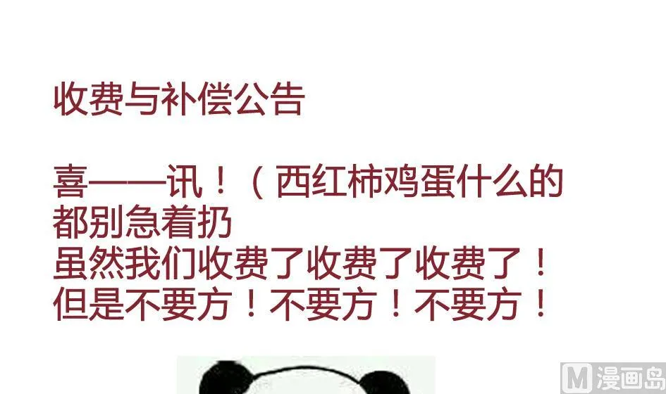 第108劫 戏弄 第54页