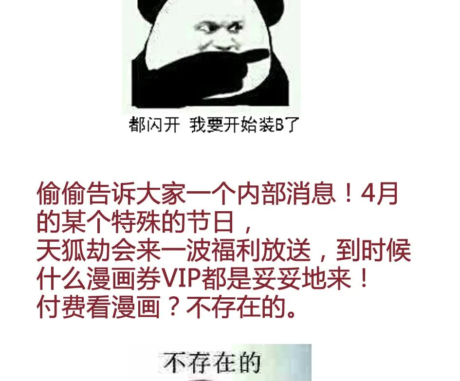 第108劫 戏弄 第55页