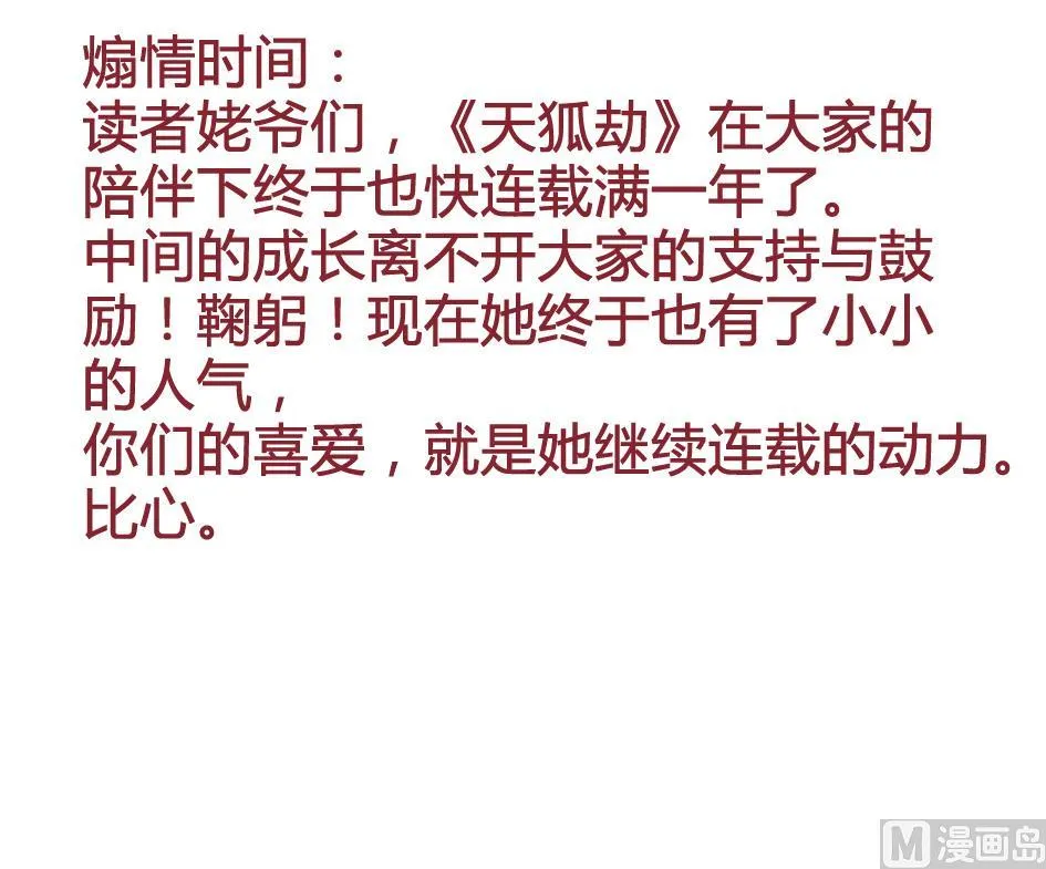 第108劫 戏弄 第57页