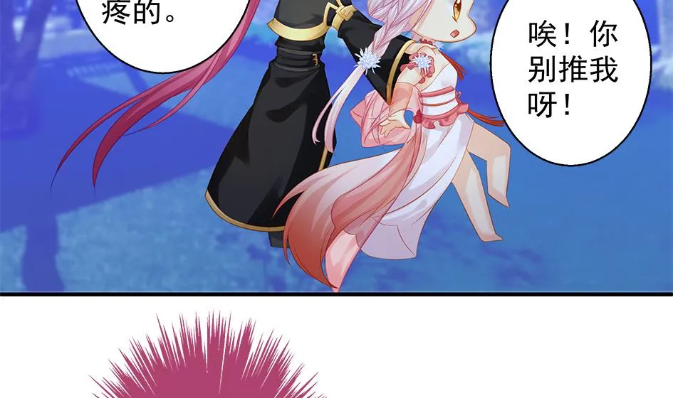 第109劫 旁观 第14页
