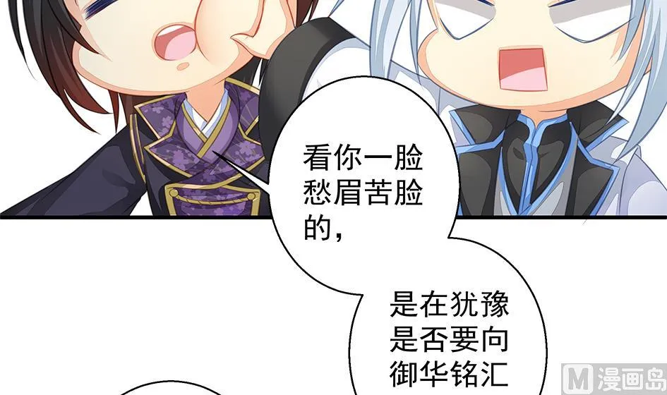 第109劫 旁观 第27页