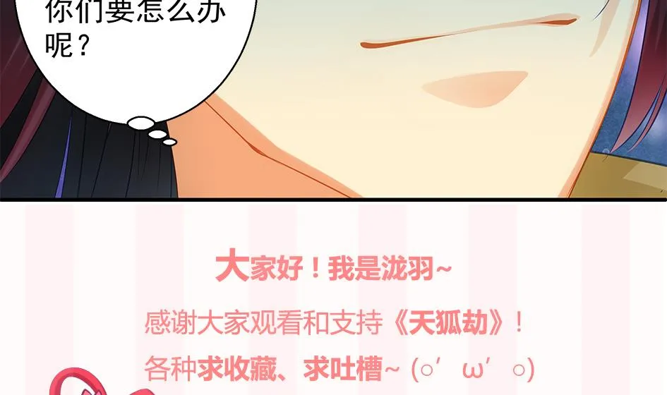 第109劫 旁观 第44页