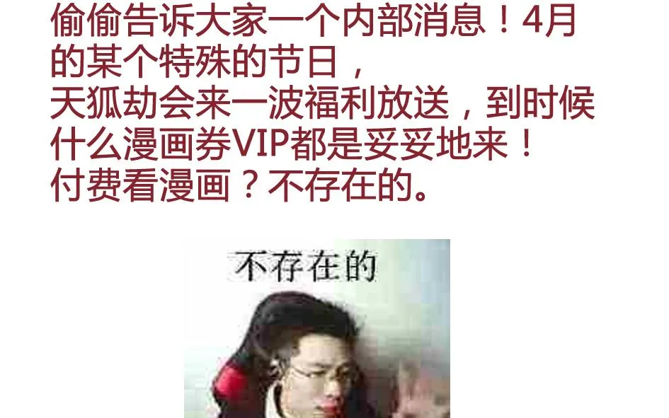 第109劫 旁观 第49页