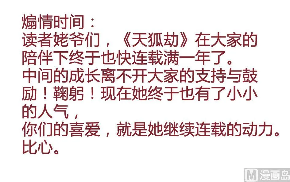 第109劫 旁观 第51页