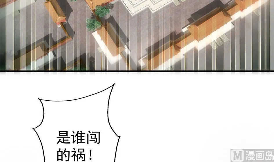 第111劫 屠城 第3页