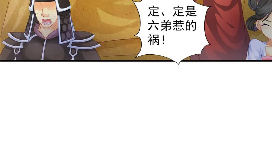 第111劫 屠城 第5页