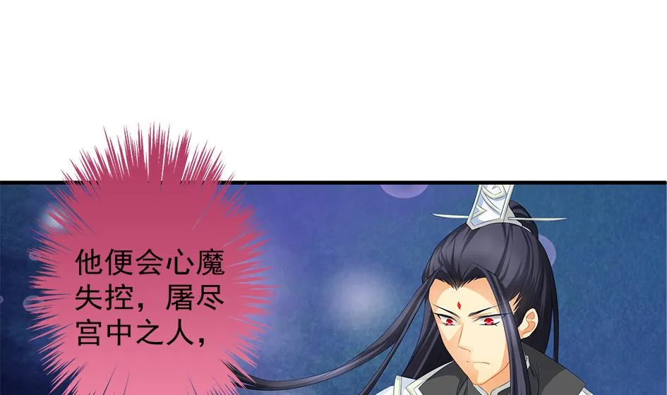 第111劫 屠城 第29页