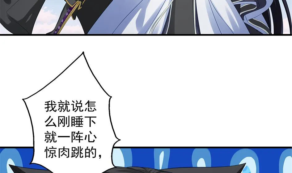 第111劫 屠城 第37页