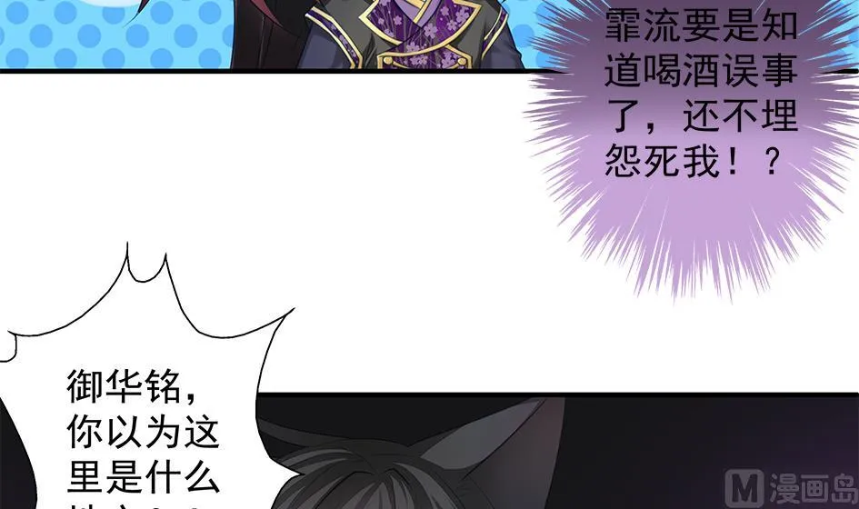 第111劫 屠城 第39页