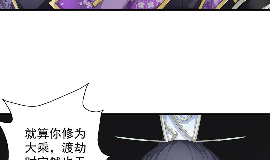 第111劫 屠城 第41页