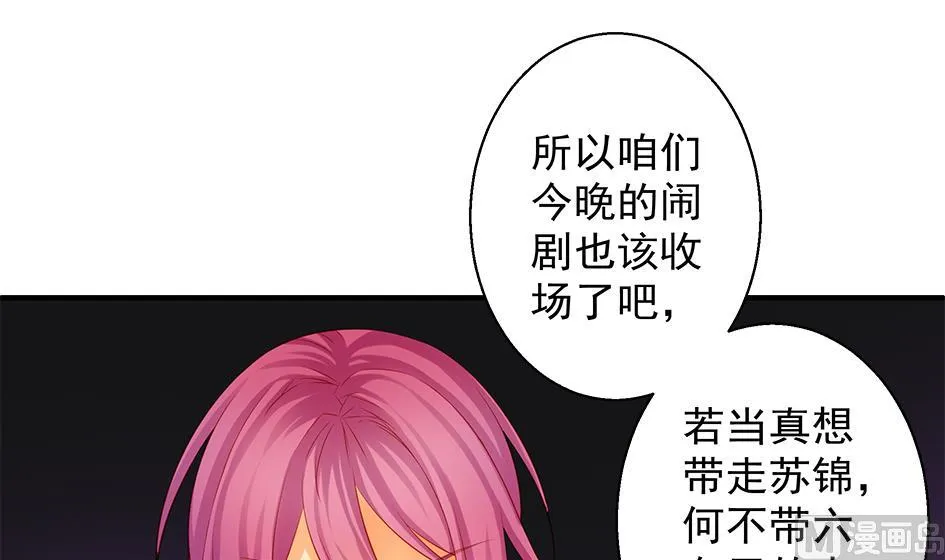 第111劫 屠城 第45页